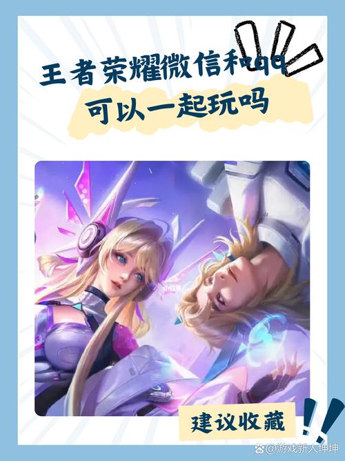 王者荣耀qq区转微信区怎么转?