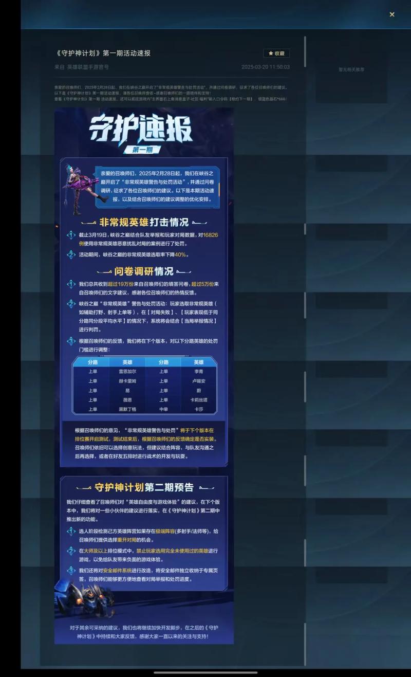 《英雄联盟手游》什么时候出