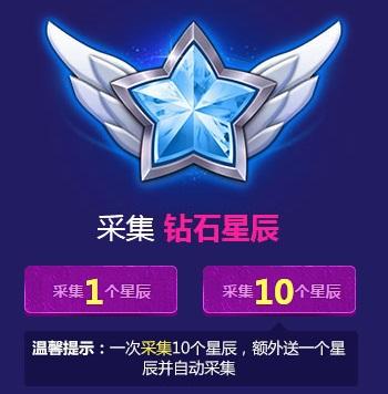 lol魔法少女的光辉星辰神秘星辰怎么得