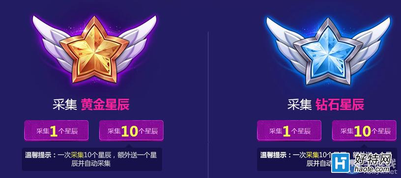 LOL魔法少女的光辉星辰:黄金和钻石哪个性价比更高?