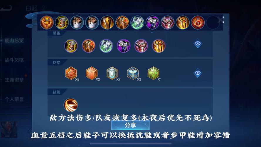 王者荣耀大仙出装怎么选?最佳出装配置大全!