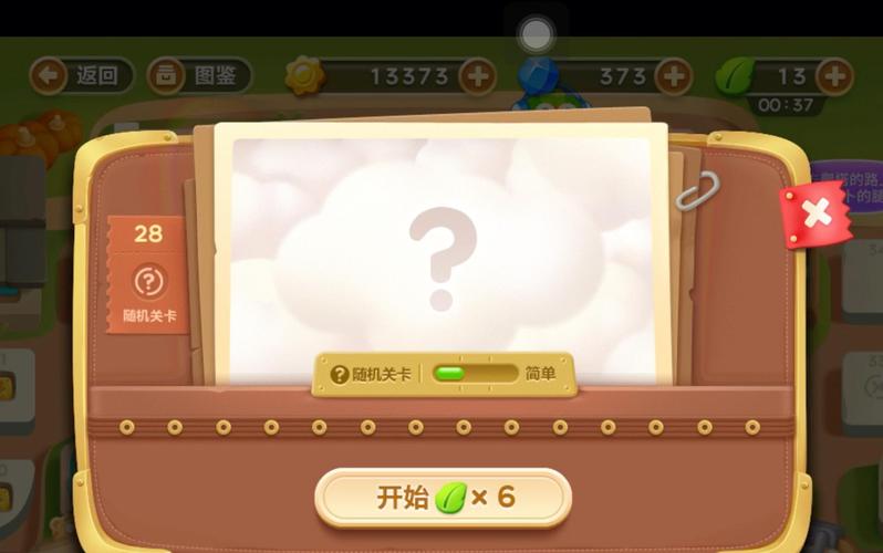 保卫萝卜3集市28关怎么过