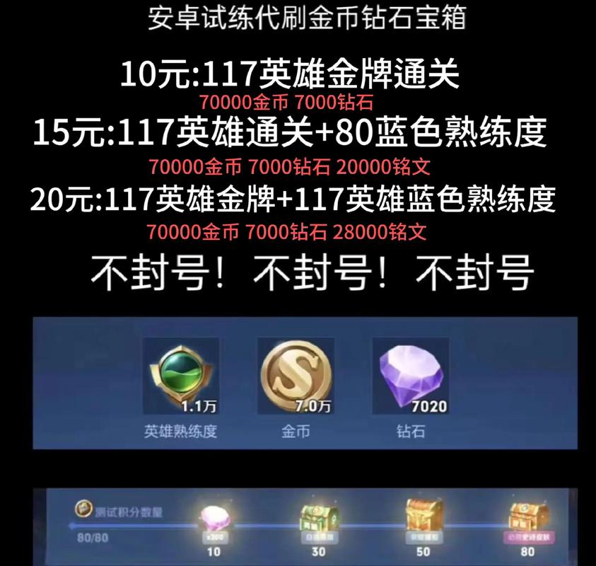 王者荣耀新号上黄金要多久?如何快速提升段位?