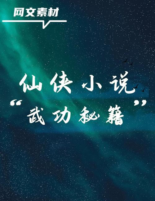 能把游戏里的武功带到现实的小说