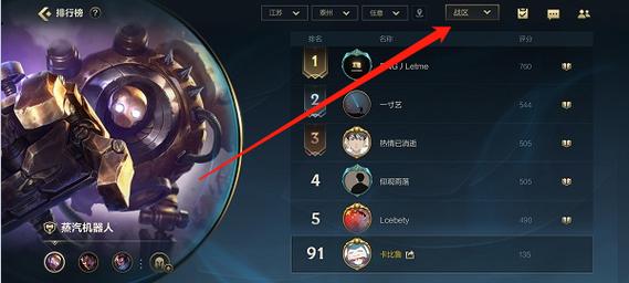 英雄联盟手游版怎么登录