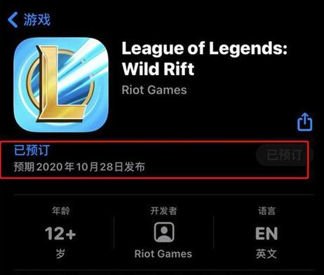 iOS英雄联盟手游日服可以玩吗?日服版本如何下载?