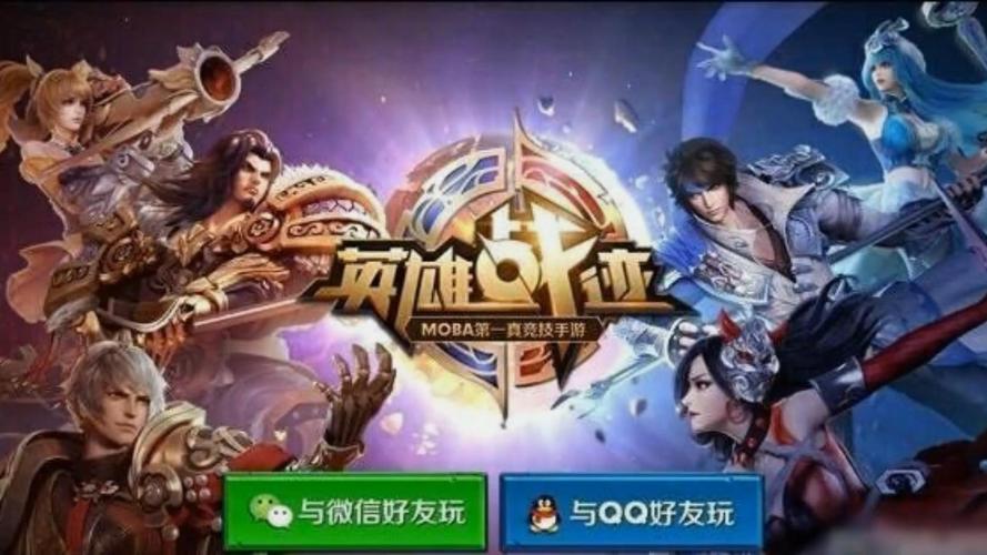 王者荣耀最开始叫什么