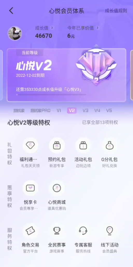 英雄联盟手游心悦俱乐部在哪