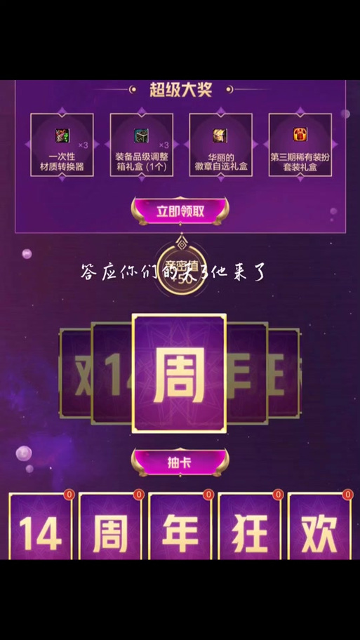 英雄联盟手游心悦名片框怎么获取