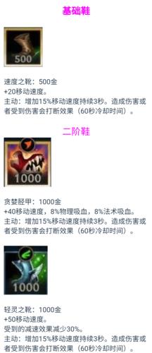 英雄联盟手游装备翻译怎么看