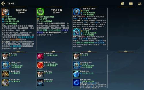 英雄联盟手游界面装备翻译大全