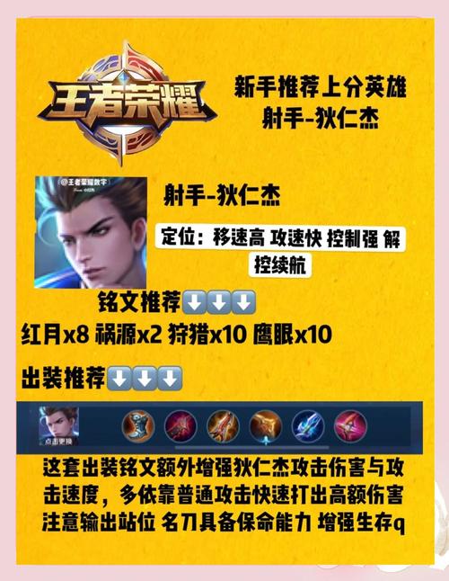 王者荣耀狄仁杰玩法攻略