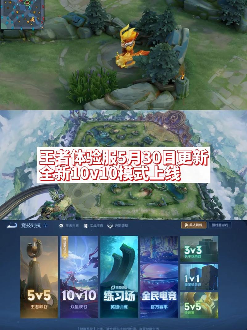 王者荣耀体验服前瞻版即将上线?体验效果如何?