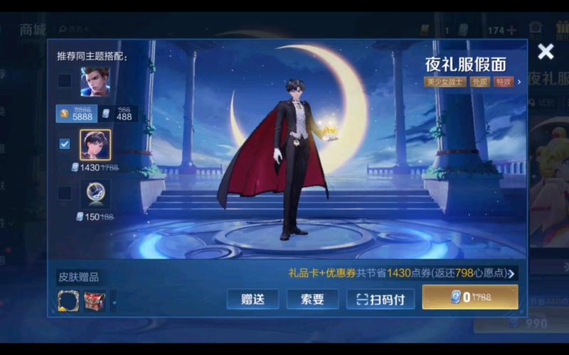 王者荣耀狄仁杰夜礼服假面皮肤多少钱-狄仁杰夜礼服假面皮肤费用一览...