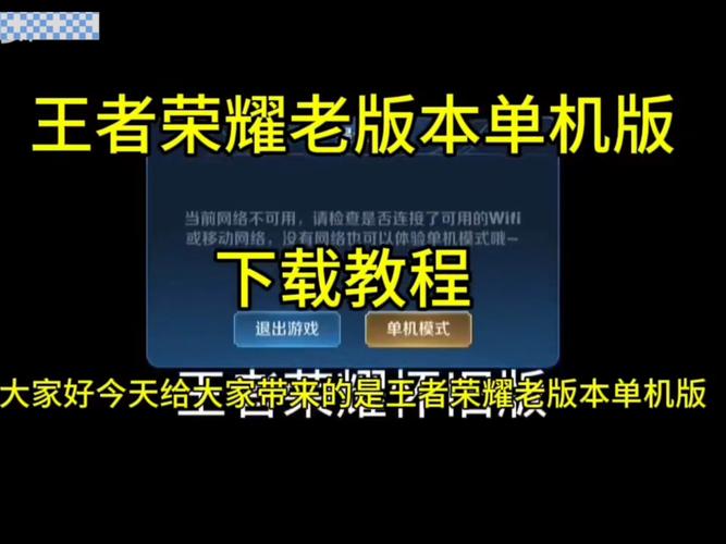 王者荣耀电脑版怎么下载
