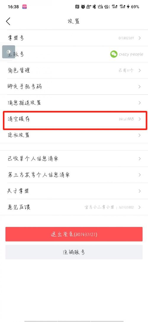 如何清理英雄联盟LOL缓存及垃圾文件