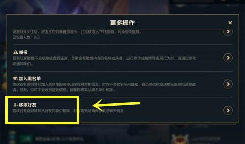 如何彻底删除英雄联盟大脚的插件?