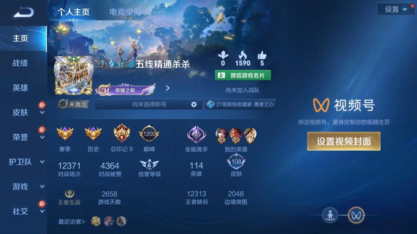 王者荣耀好号和密码是什么?