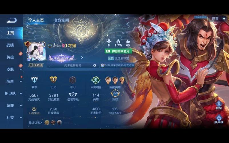 王者荣耀好号qq登录