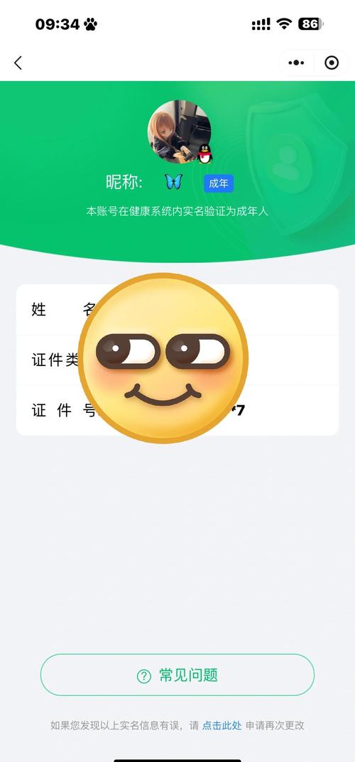 买微信区王者荣耀号安全吗?