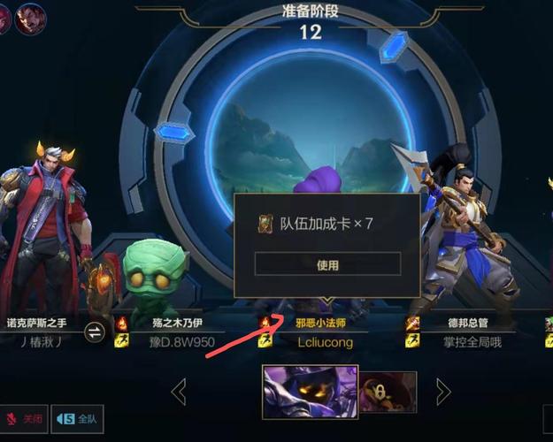 英雄联盟手游怎么在选英雄界面使用加成卡