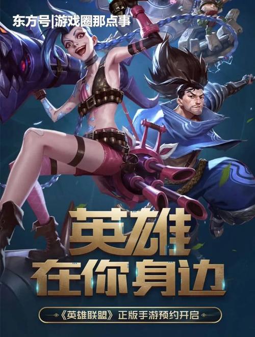 有没有手游和英雄联盟类似的游戏?