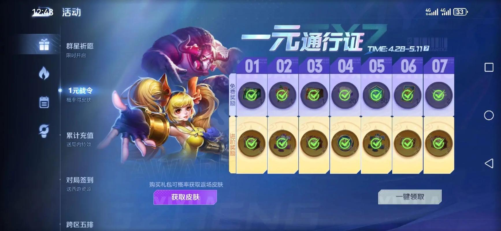 王者荣耀火炮千金彩蛋是什么?如何解锁?