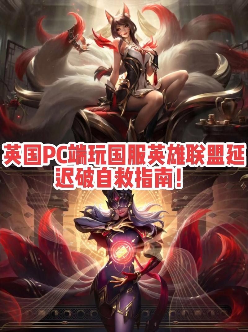 我刚玩英雄联盟,为啥我跟电脑打的时候,立刻就死,玩这个有什么诀窍没有...