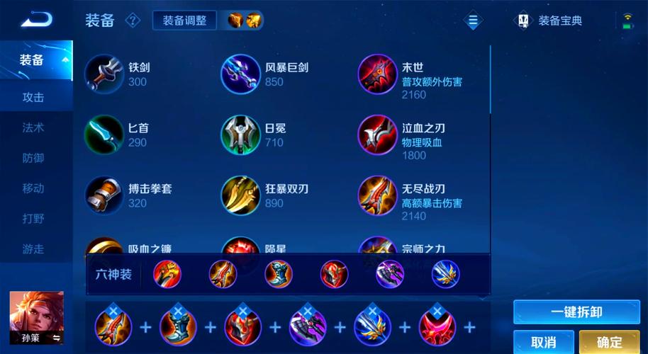 王者荣耀孙策怎么玩才能上分?如何快速提升孙策胜率?