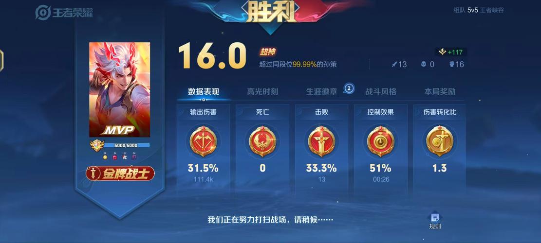 王者荣耀S22孙策最强出装是什么?如何搭配更胜一筹?