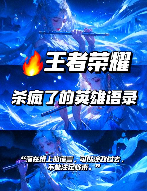 王者荣耀中,这些英雄为何如此伟大?致敬背后的故事是什么?