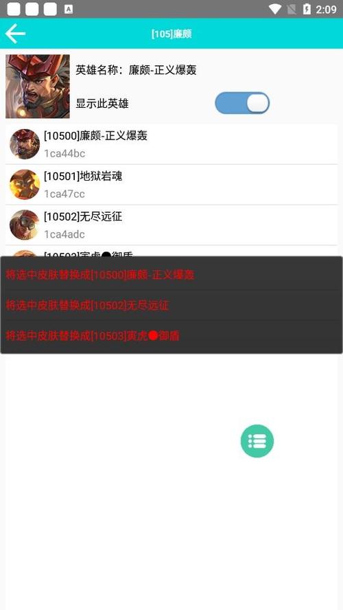 可乐助手如何皮肤替换-可乐助手皮肤编辑器如何使用