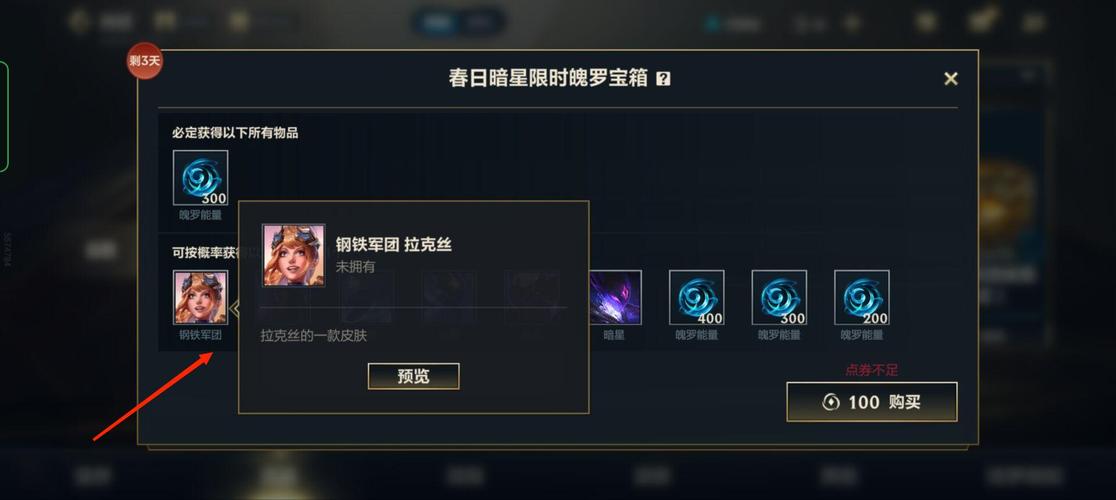 英雄联盟手游如何设置默认英雄?默认英雄模式怎么设置?