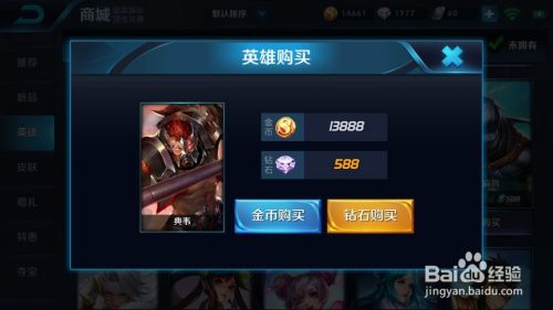 我是钻石王老五王者荣耀钻石购买英雄入手攻略