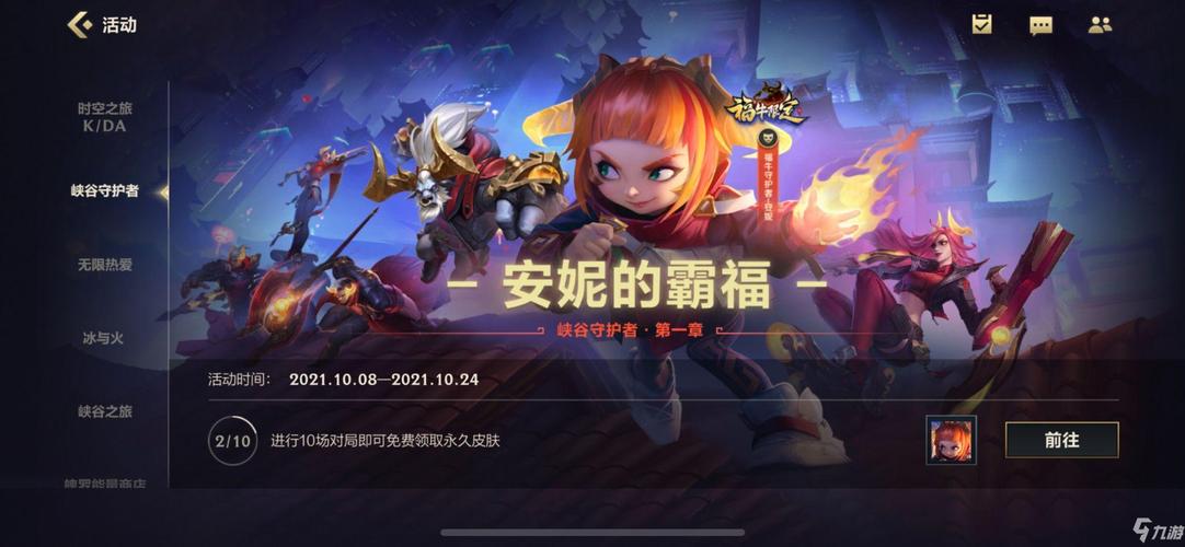 英雄联盟手游福牛守护者皮肤获得攻略分享