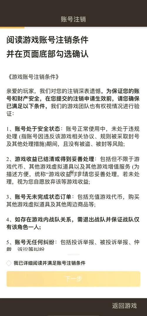 王者荣耀如何只注销一个区
