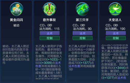 王者荣耀你走过最长的路,都是太乙真人的套路