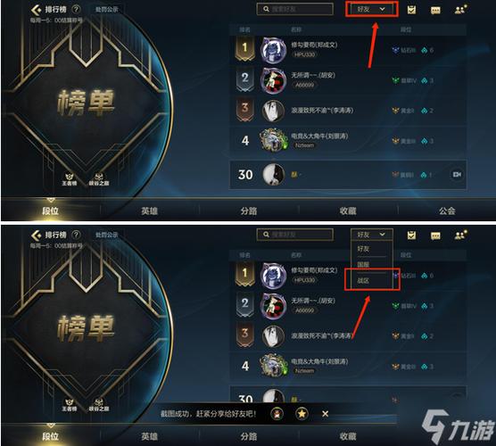 手游lol怎么设置战区