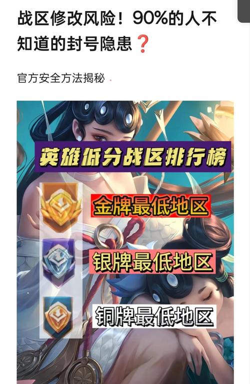 英雄联盟手游如何定位战区?