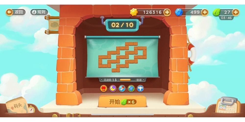 保卫萝卜3码头爬梯7攻略