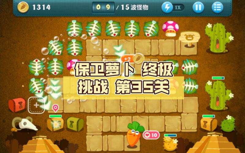 保卫萝卜3集市攻略35关怎么过