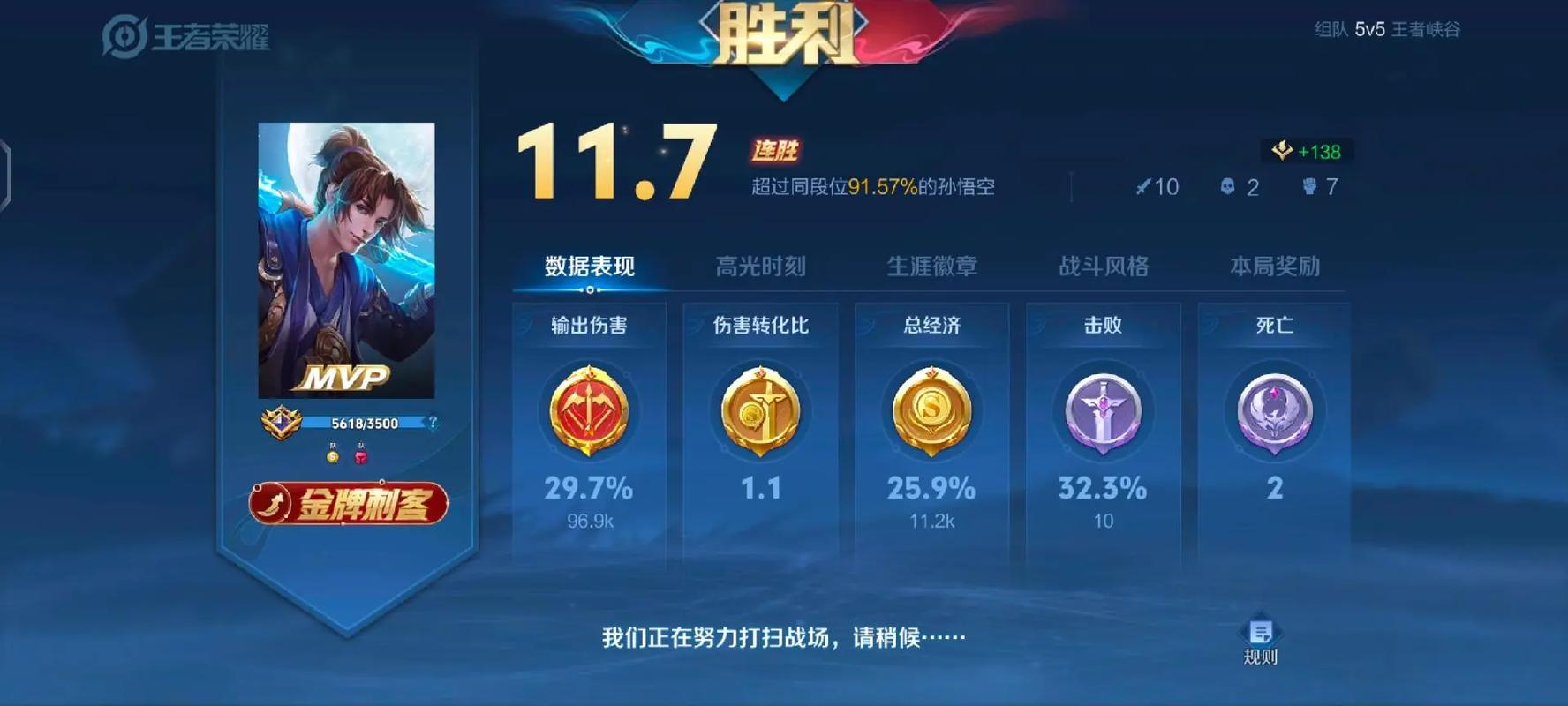 查王者荣耀战绩的软件是什么