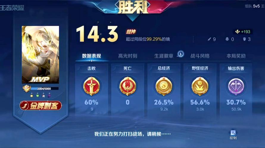 什么app可以查别人王者战绩