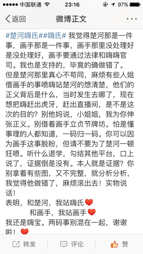 嗨氏和楚河为什么大家都在骂嗨氏