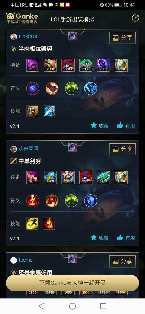 英雄联盟手游6月测试需要哪些手机配置?