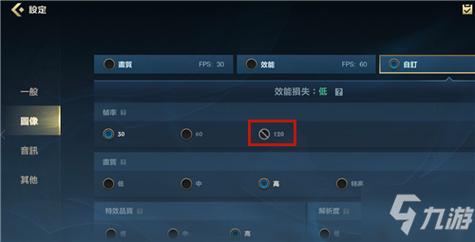 苹果手机玩英雄联盟手游怎么设置120帧?如何保证稳定运行?