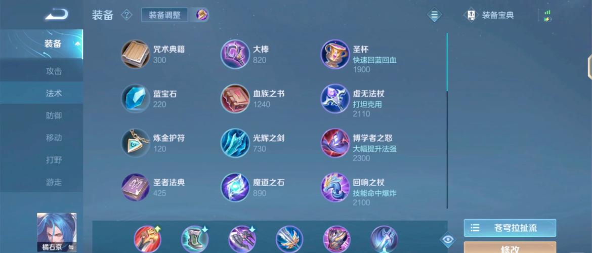 王者荣耀,装备属性全解析,助你征战沙场无往不胜