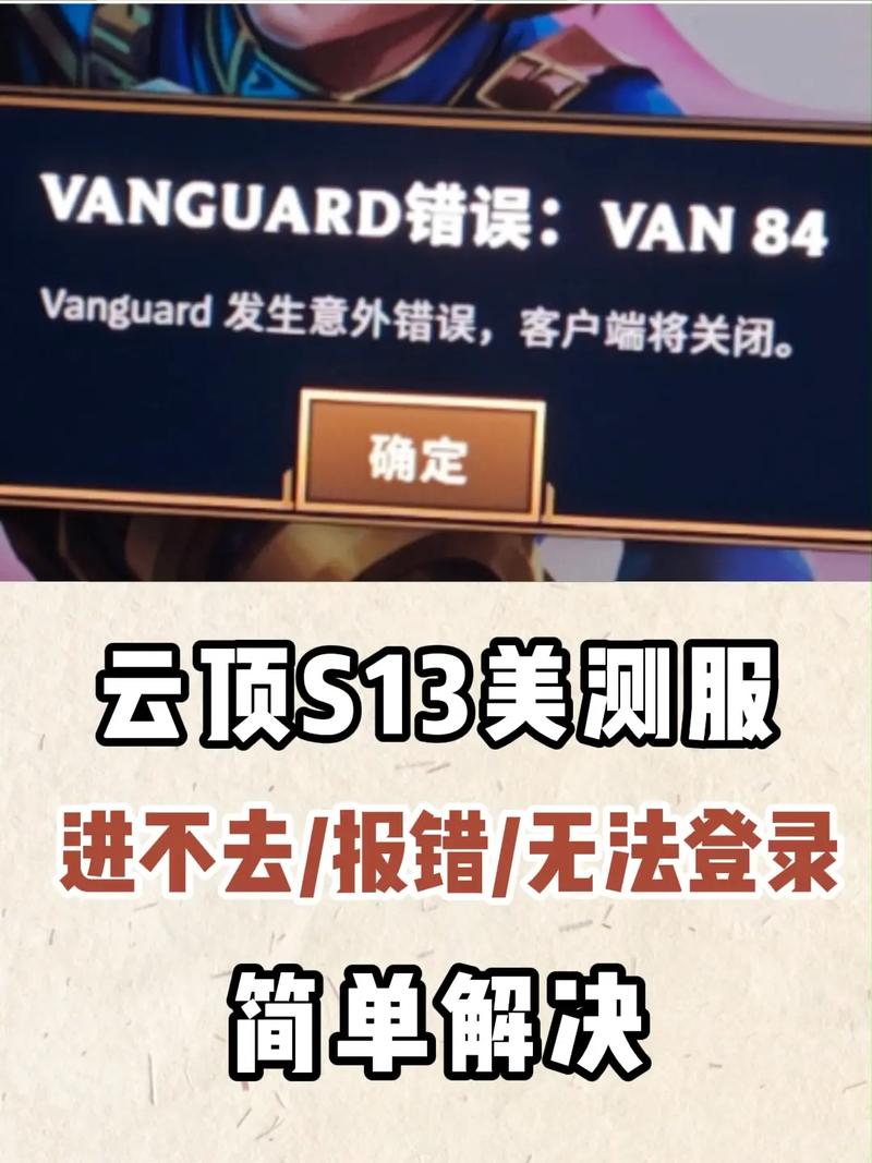 LOL英雄联盟更新失败无法更新更新慢解决办法