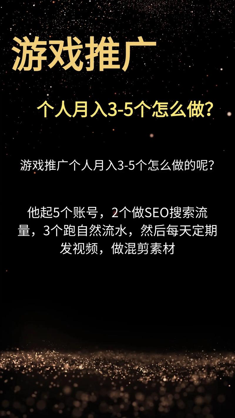 手游平台推广员怎么做?如何提高推广效果?