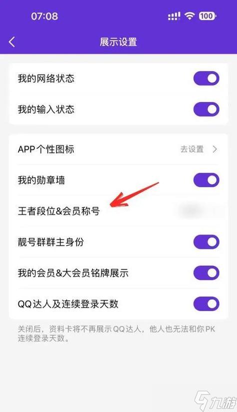 王者荣耀解除恋人关系对方会收到什么提示?